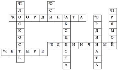 кроссворд.gif