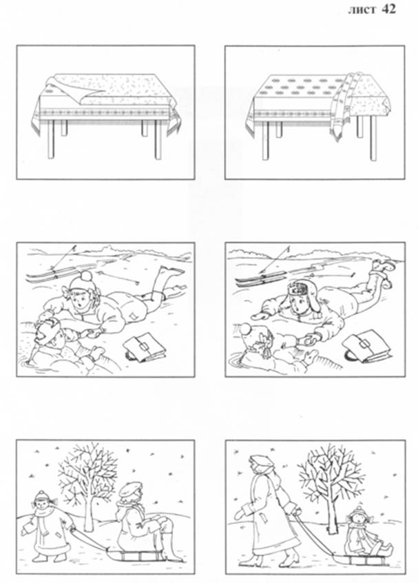 http://nsportal.ru/sites/default/files/2015/11/07/42.jpg