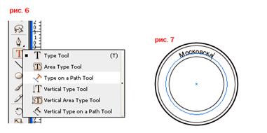 http://balbesof.net/up/article/img/illustrator_shtamp/ris_06-07.png