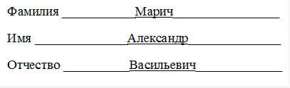 Личная карточка спортсмена образец