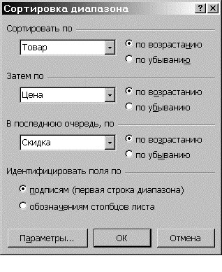 Подпись:  
Мал.33