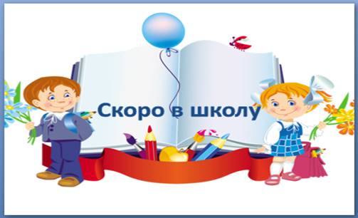 http://school55.tgl.net.ru/images/news/2016/90896441.png