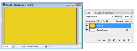 Документ с желтым слоем