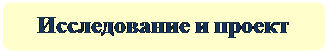 Скругленный прямоугольник: Исследование и проект

