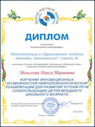 нейропсихология
