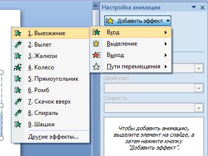 Инструкция по созданию презентации в Microsoft Power Point
