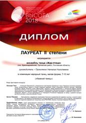 Казачий.jpg