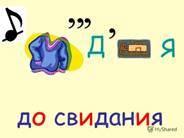 http://images.myshared.ru/9/886267/slide_22.jpg