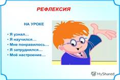 http://images.myshared.ru/390908/slide_9.jpg