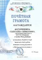 сканирование0003