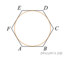 https://math-ege.sdamgia.ru/get_file?id=113336&png=1