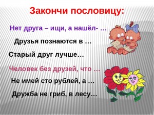 https://cdo-gloria.edu.yar.ru/distantsionnie_materiali/4_zakonchi_w300_h225.jpg