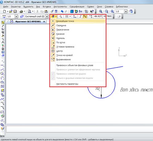 привязки в Компасе 3D