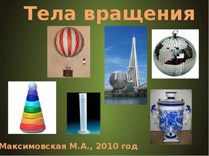 https://presentacii.ru/documents_4/4cc01684f5418ad9a87216c8048856b2/img0.jpg