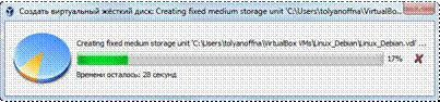 Ожидание_окончания_процесса_создания_виртуального_жесткого_диска_VirtualBox_Debian