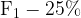\rm F_1 - 25\%