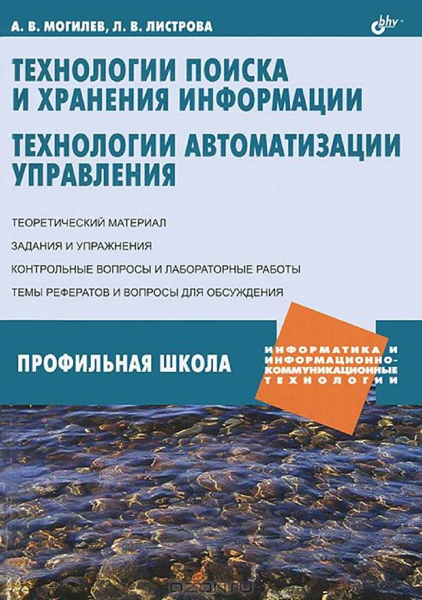 Для суждения о ходе печи нужна информация