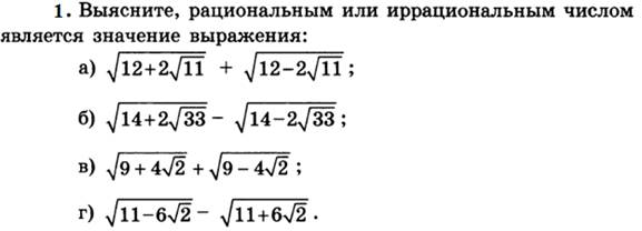 Содержит корень. Как находить приближенное значение квадратного корня. Приближенные вычисления квадратных корней. Как вычислить приближенное значение корня. Приближенные значения квадратного корня 8 класс.