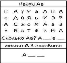 https://worksheets.ru/wp-content/uploads/2019/11/propisi-dlya-doshkolnikov-bukva-a.jpg