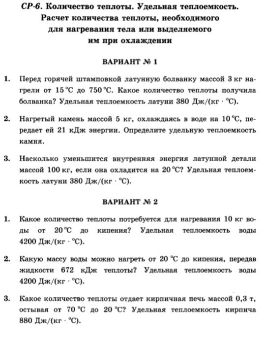 Обобщающий урок по физике 8 класс презентация