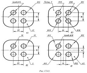 На каком чертеже (см. Рис. СЗ-5) рационально нанесены величины радиусов, диаметров, толщины деталей и размеры, определяющие расположение отверстий