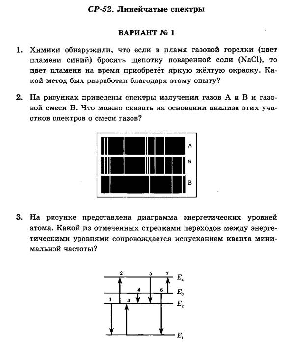 Самостоятельная работа по физике 8 класс построение изображений в линзах ответы