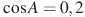 \cos A = 0,2
