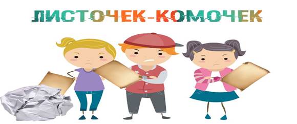 http://wjday.ru/wp-content/uploads/2017/12/novogodnie-konkursy-dlya-detej-listochek-komochek.jpg