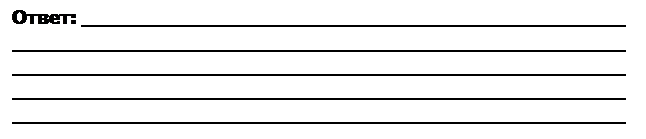 Надпись: Ответ: