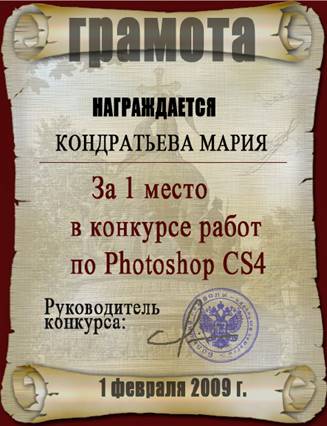 Работа завершена