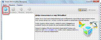 Создание_виртуальной_машины_VirtualBox_Debian