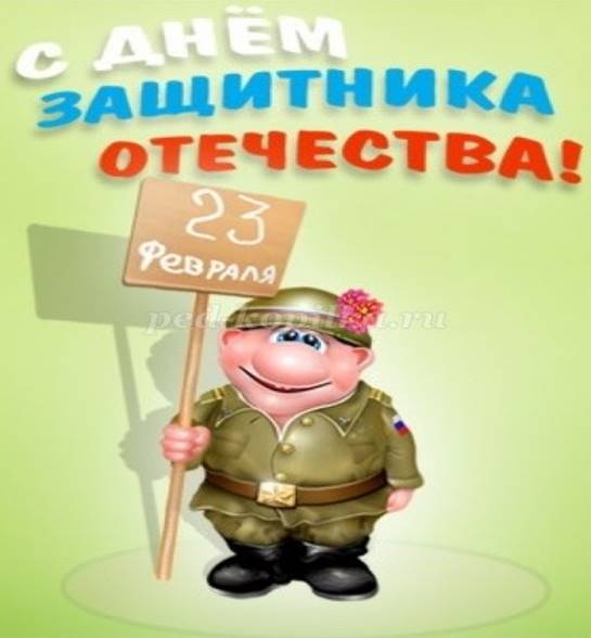 http://ped-kopilka.ru/upload/blogs2/2016/2/35805_48e395f56928ba1d6f4933b509238d9e.png.jpg