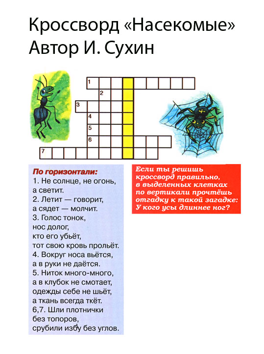 http://murzilka.org/data/files/Image/crossword/crossword2.jpg