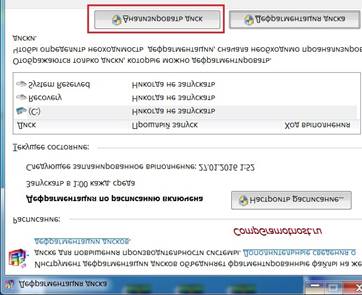 анализировать диск Win 7