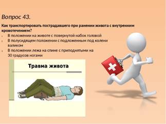 билет 5 вопрос 3