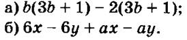 http://compendium.su/mathematics/algebra7/algebra7.files/image211.jpg