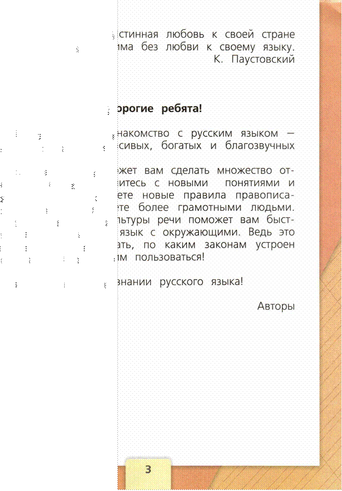 На столе лежит мягкий хлеб это прямое или переносное значение