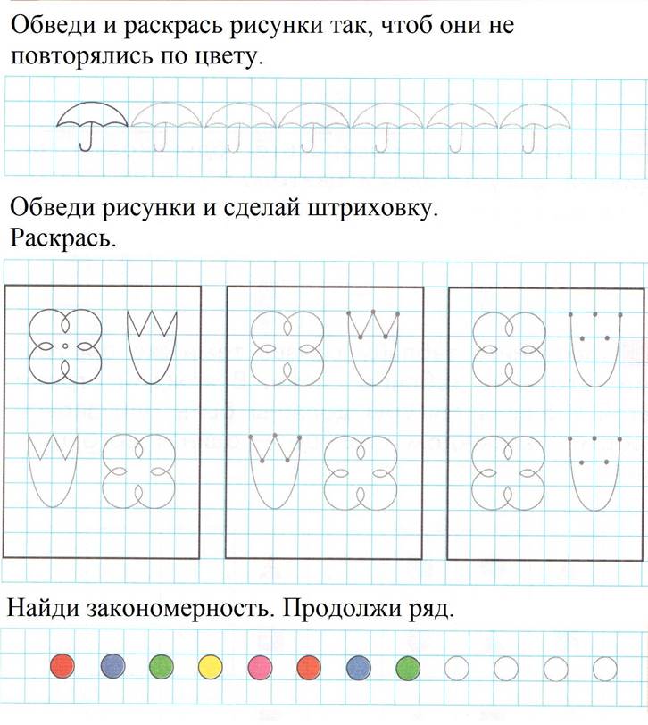 http://jirafenok.ru/wp-content/uploads/2013/05/obvedi-zashtrihuy.jpg