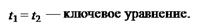 https://videouroki.net/videouroki/conspekty/zfmehanika/4-otnositiel-nost-dvizhieniia-zakon-slozhieniie-skorostiei.files/image046.png