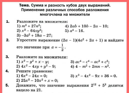 КР-05 В-1 Алгебра 7 Мерзляк