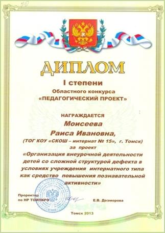 Моисеева.jpg