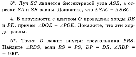 Найдите угол асб. Луч SC является биссектрисой угла ASB. Луч SC является биссектрисой угла ASB А отрезки. Луч SC является биссектрисой угла ASB А отрезки sa и SB равны. Луч SC является биссектрисой угла ASB А отрезки sa и SB равны докажите что.