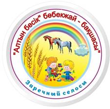 логотип ясли