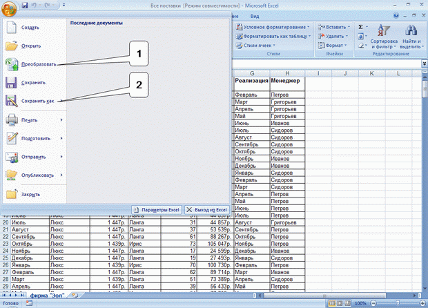 http://www.intuit.ru/EDI/11_09_13_2/1378902874-22974/book_of_problems/353/objects/2/files/T02_03sm.gif