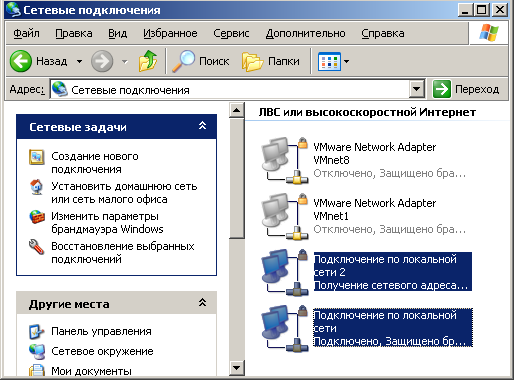 Подключение добавить. Сетевые подключения. Локальная панель управления. (”Пуск”->”панель управления”->”сетевые подключение. Сетевой мост.