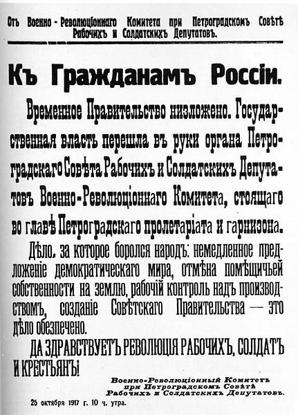 Файл:Milrevkom proclamation.jpg