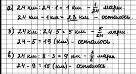 Картинки по запросу 746 никольский 5 класс