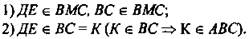 https://compendium.su/mathematics/geometry10/geometry10.files/image034.jpg