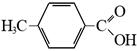 Пара-метилбензойная кислота, (пара-метилфенил)муравьиная кислота, (пара-метилфенил)метановая кислота структурная формула