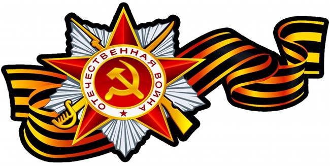 Описание: C:\Users\User\Downloads\Мои ДОКУМЕНТЫ\ВОВ  75 лет ПОБЕДЫ\2016-05-17_11-27-06_1.jpg